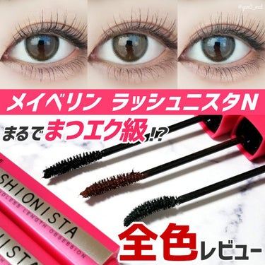 ラッシュニスタ N/MAYBELLINE NEW YORK/マスカラを使ったクチコミ（1枚目）