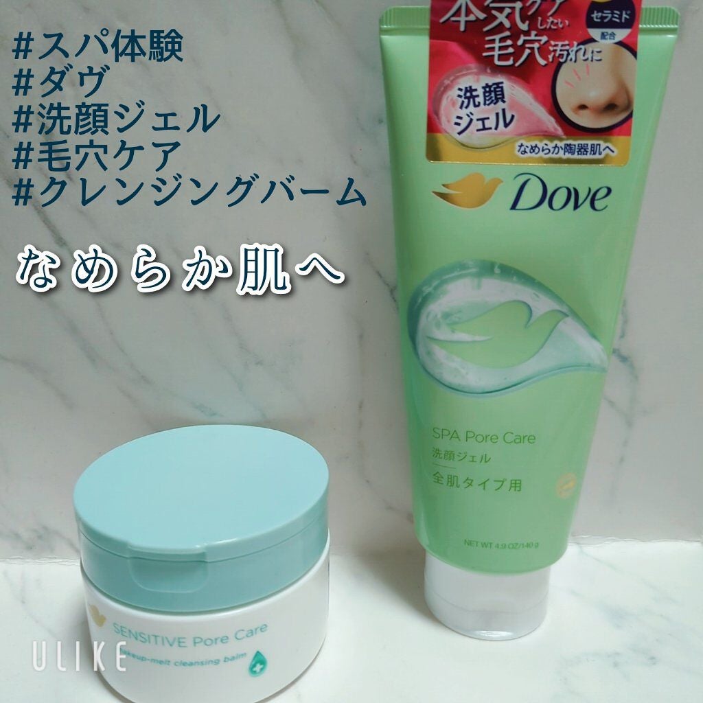 しっとり毛穴ケアクレンジングバーム/ダヴ/クレンジングバームを使ったクチコミ(1枚目)