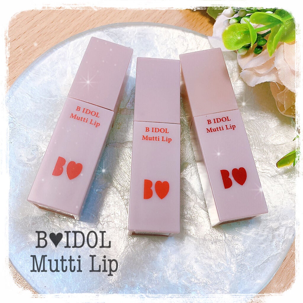 むっちリップ/b idol/口紅を使ったクチコミ(1枚目)