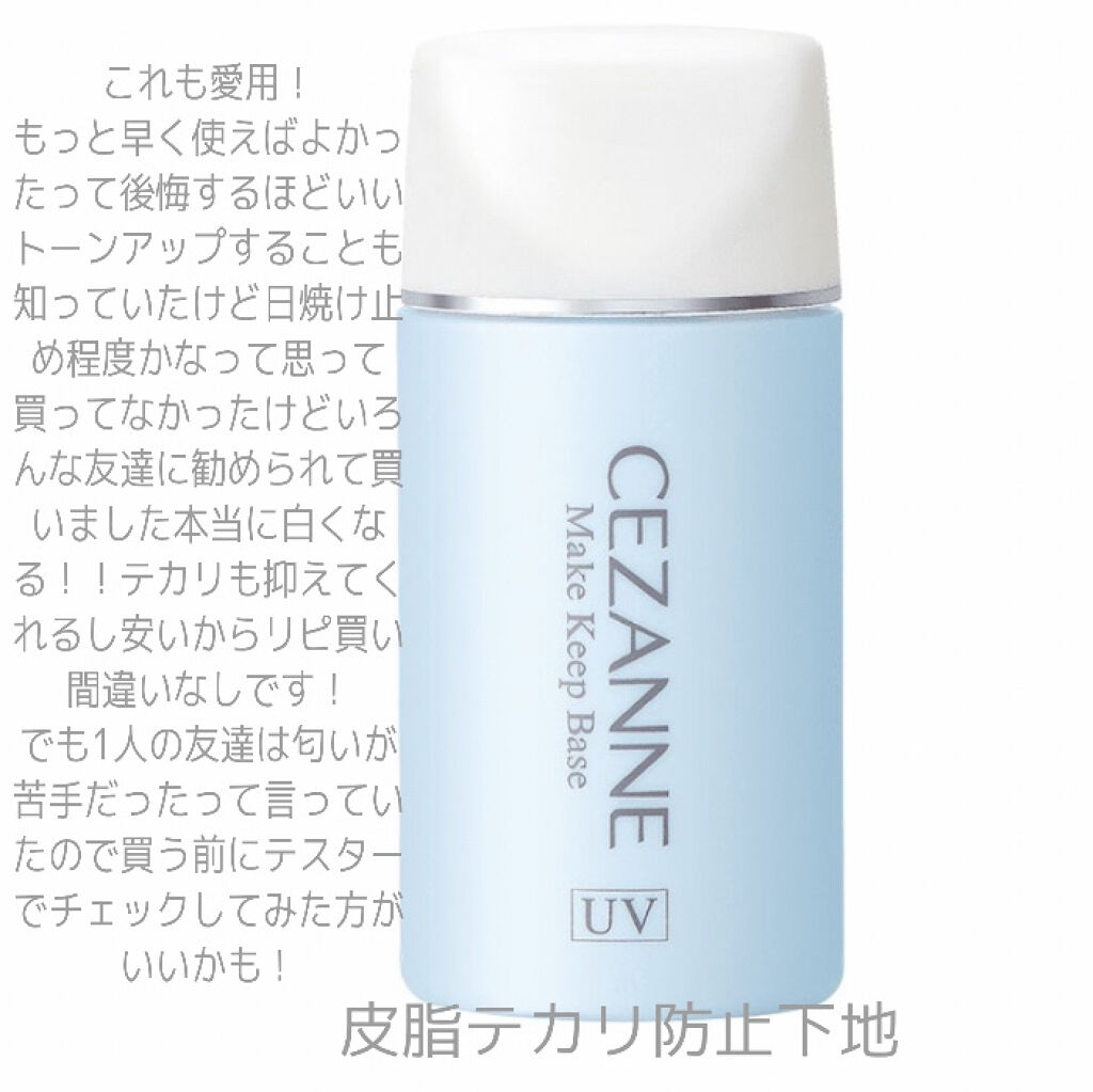 エテュセ ポアレスプライマー/ettusais/化粧下地を使ったクチコミ（2枚目）