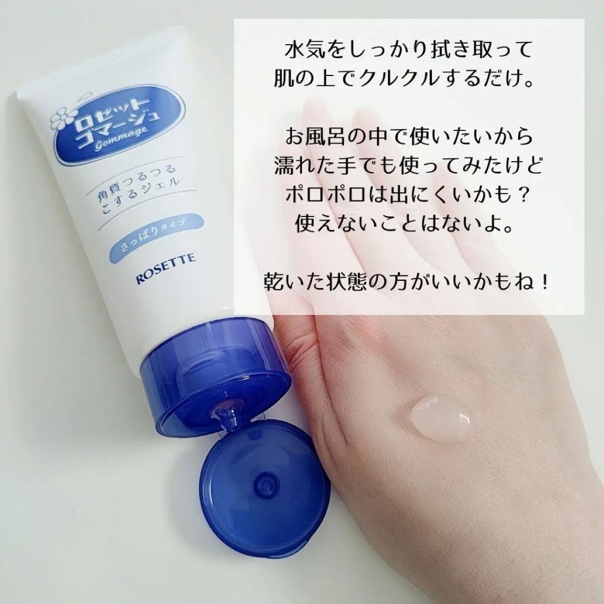 詩愛 on LIPS 「@rosette.officialのパッケージがリニュー..」(2枚目)