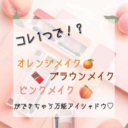 プレイカラー アイシャドウ/ETUDE/アイシャドウパレットを使ったクチコミ(1枚目)