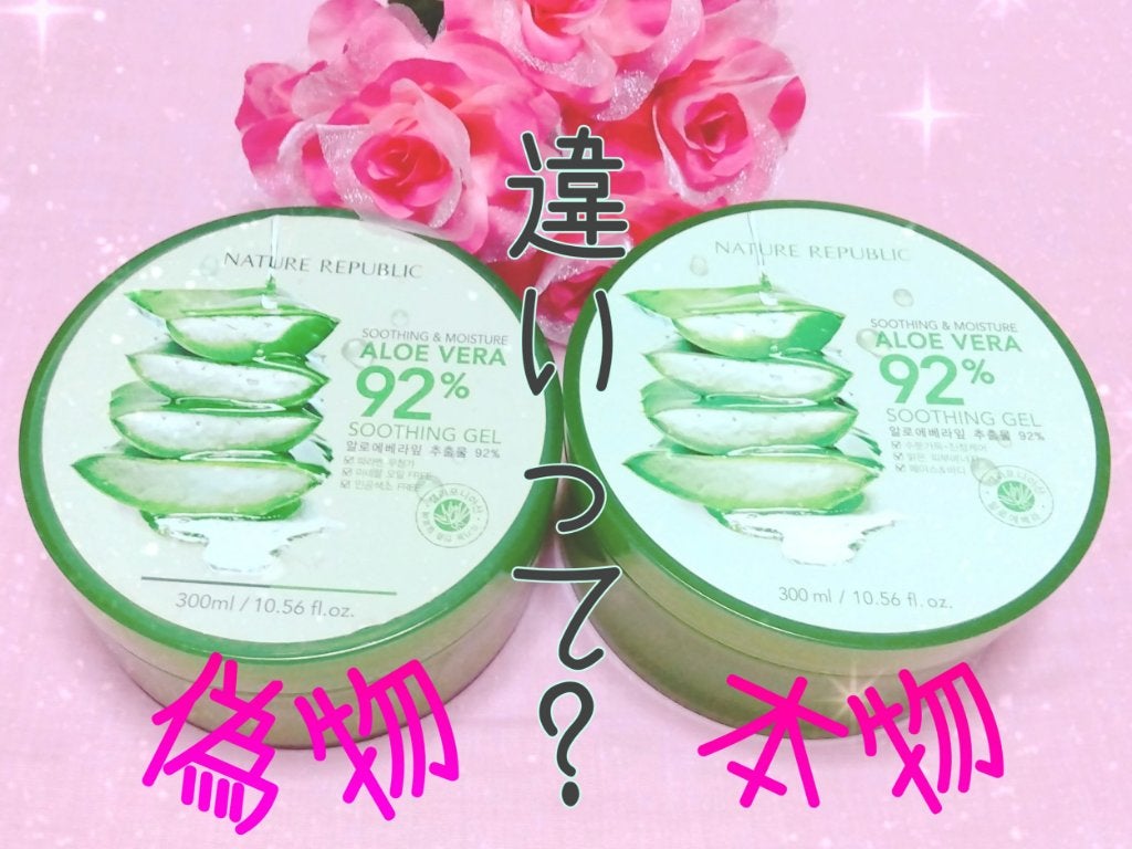 マイルド&モイスチャーアロエジェル/ネイチャーリパブリック/ボディローションを使ったクチコミ(1枚目)