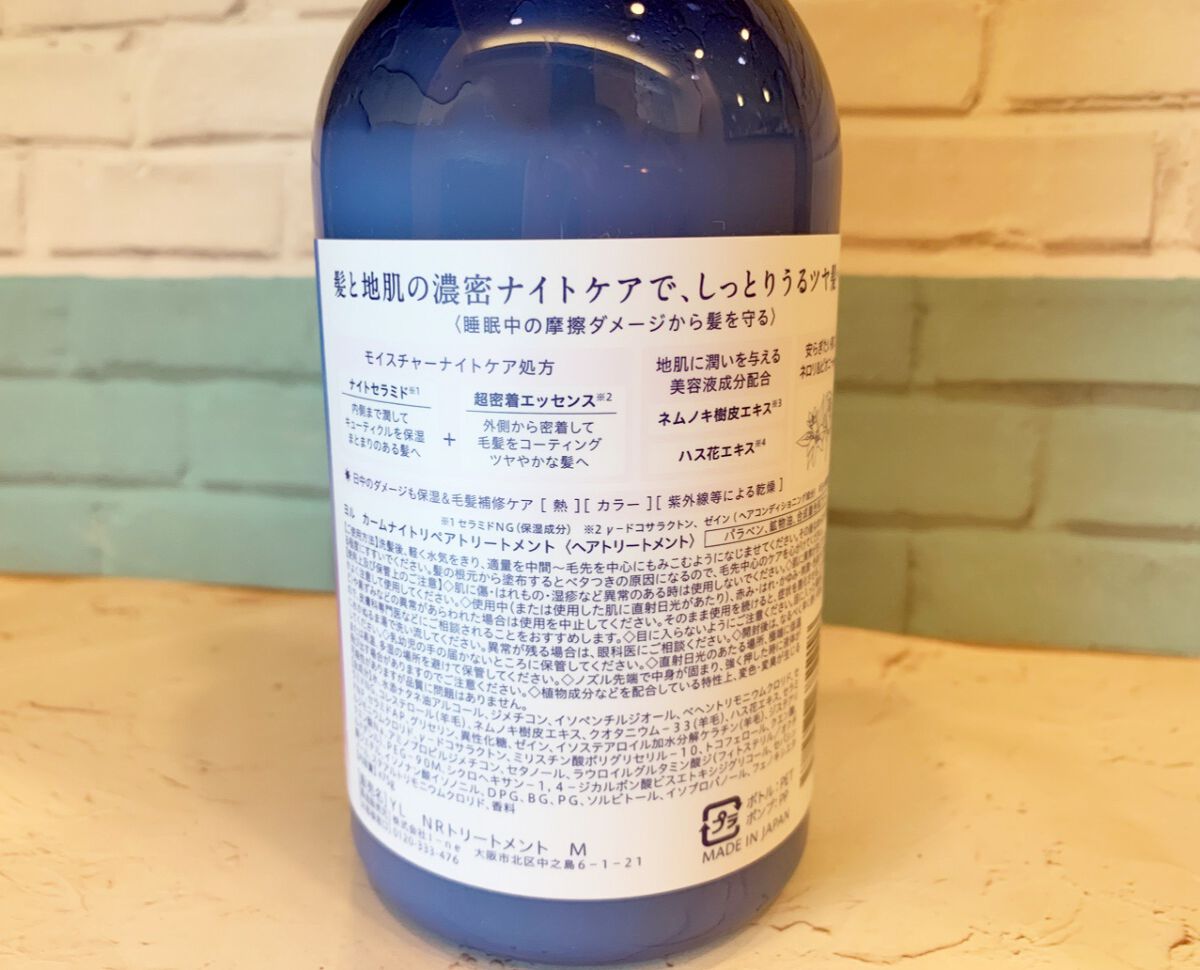 カームナイトリペアシャンプー/トリートメント/YOLU/市販シャンプーを使ったクチコミ(6枚目)