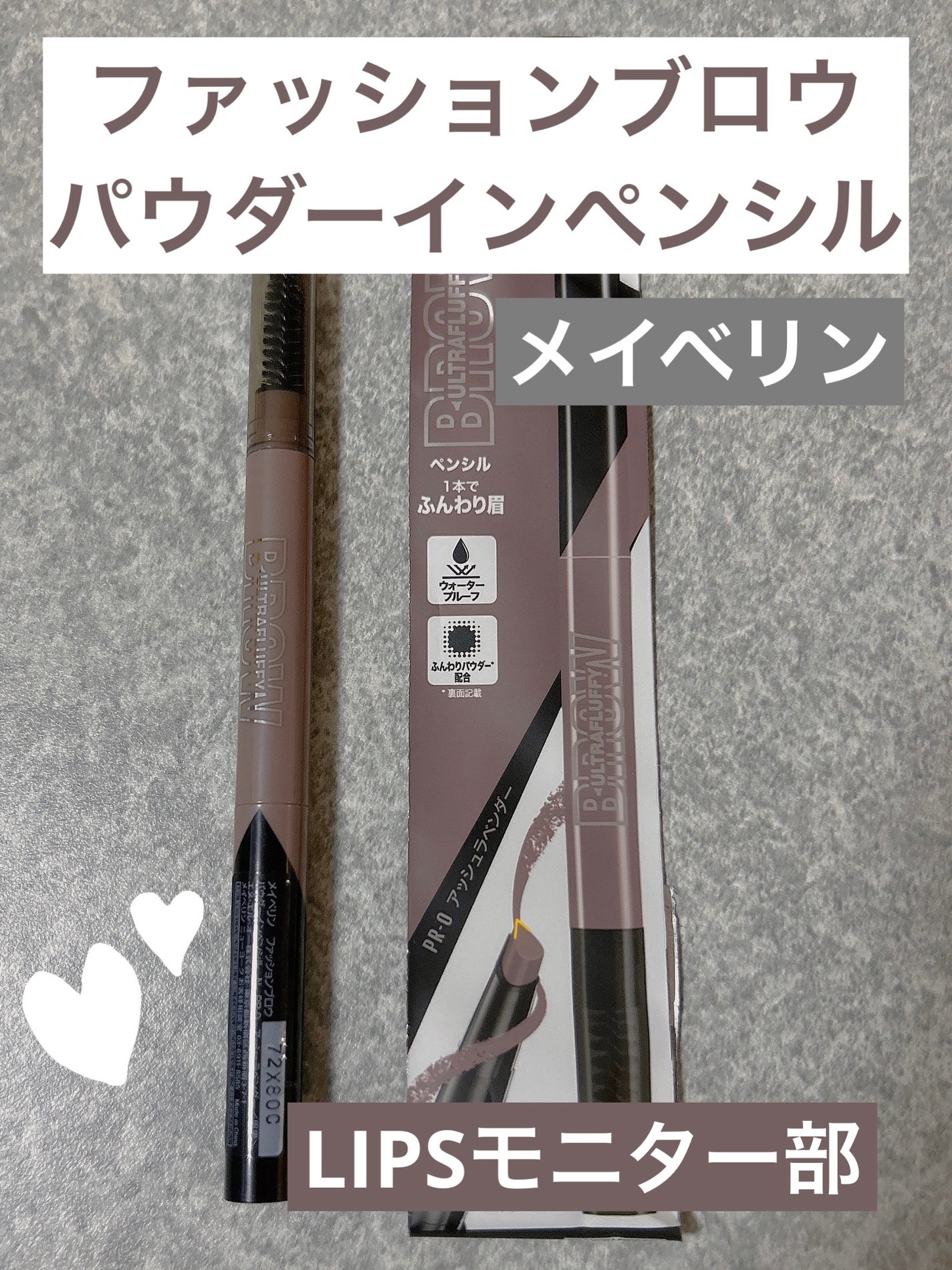 ファッションブロウ パウダーインペンシル N/MAYBELLINE NEW YORK/アイブロウペンシルを使ったクチコミ(1枚目)