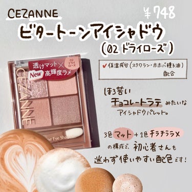 ビタートーンアイシャドウ/CEZANNE/パウダーアイシャドウを使ったクチコミ（2枚目）