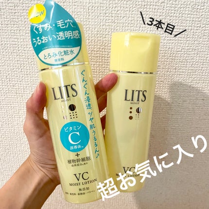 モイスト ローションC/リッツ/化粧水を使ったクチコミ(1枚目)