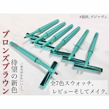 「密着アイライナー」クリームペンシル/デジャヴュ/ペンシルアイライナーを使ったクチコミ(1枚目)