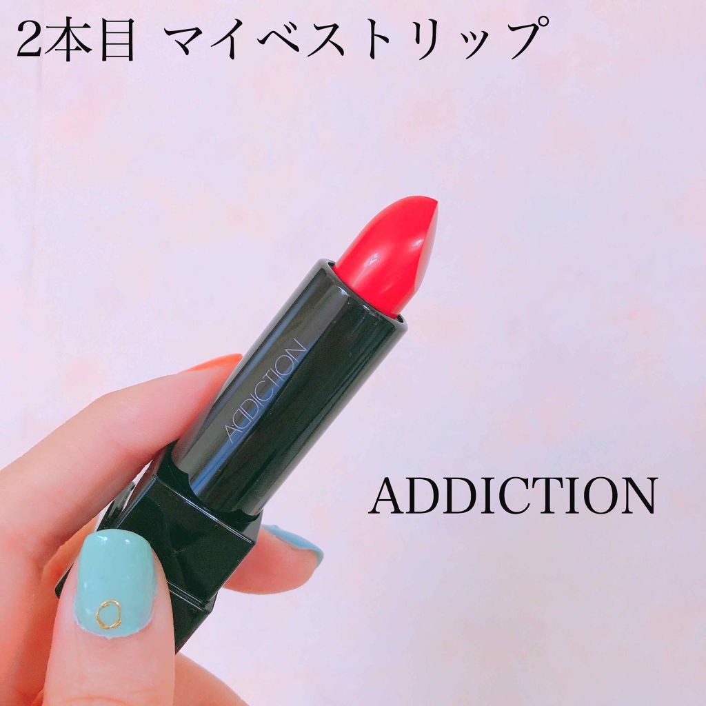リップスティック ピュア/ADDICTION/口紅を使ったクチコミ（1枚目）