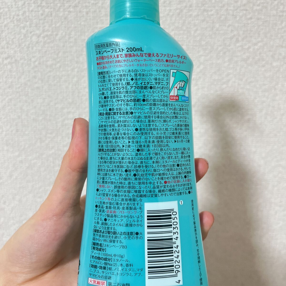 スキンベープミスト/スキンベープ/その他を使ったクチコミ（2枚目）