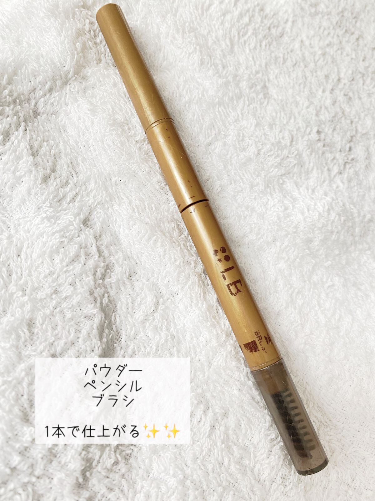 3in1アイブロウ/LB/アイブロウペンシルを使ったクチコミ(1枚目)