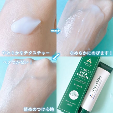 薬用CICAクリーム/アクネスラボ/フェイスクリームを使ったクチコミ(4枚目)
