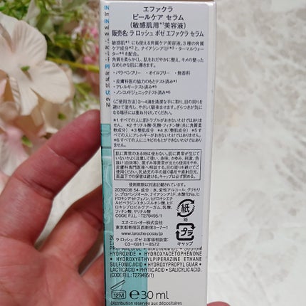 エファクラ ピールケア セラム/ラ ロッシュ ポゼ/美容液を使ったクチコミ(2枚目)