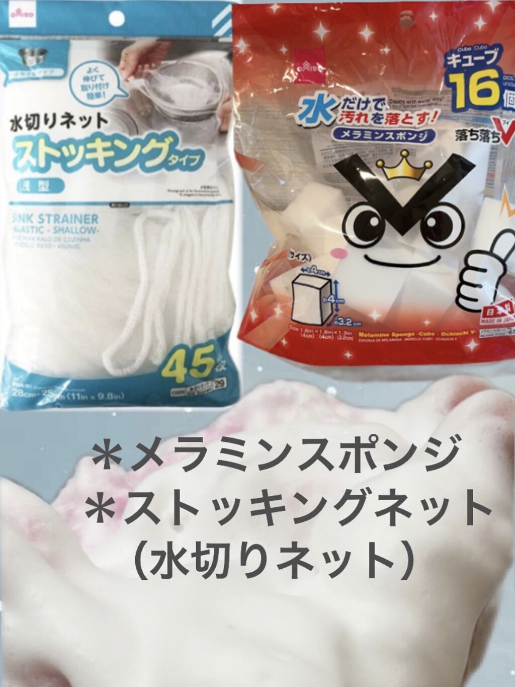 メラミンスポンジ/DAISO/パフ・スポンジを使ったクチコミ（2枚目）