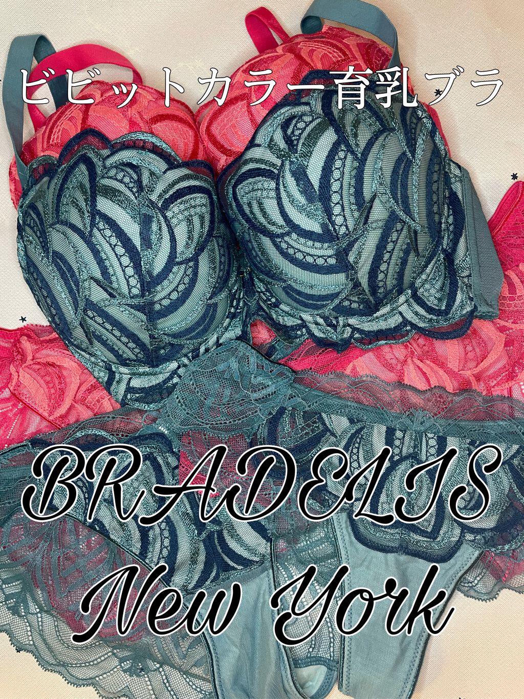 ブラデリス ナオミステップ2ブラ22S1/BRADELIS New York/ナイトブラを使ったクチコミ(1枚目)