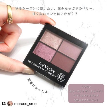 レブロン カラーステイ デイ トゥ ナイト アイシャドウ クアッド/REVLON/パウダーアイシャドウを使ったクチコミ（2枚目）