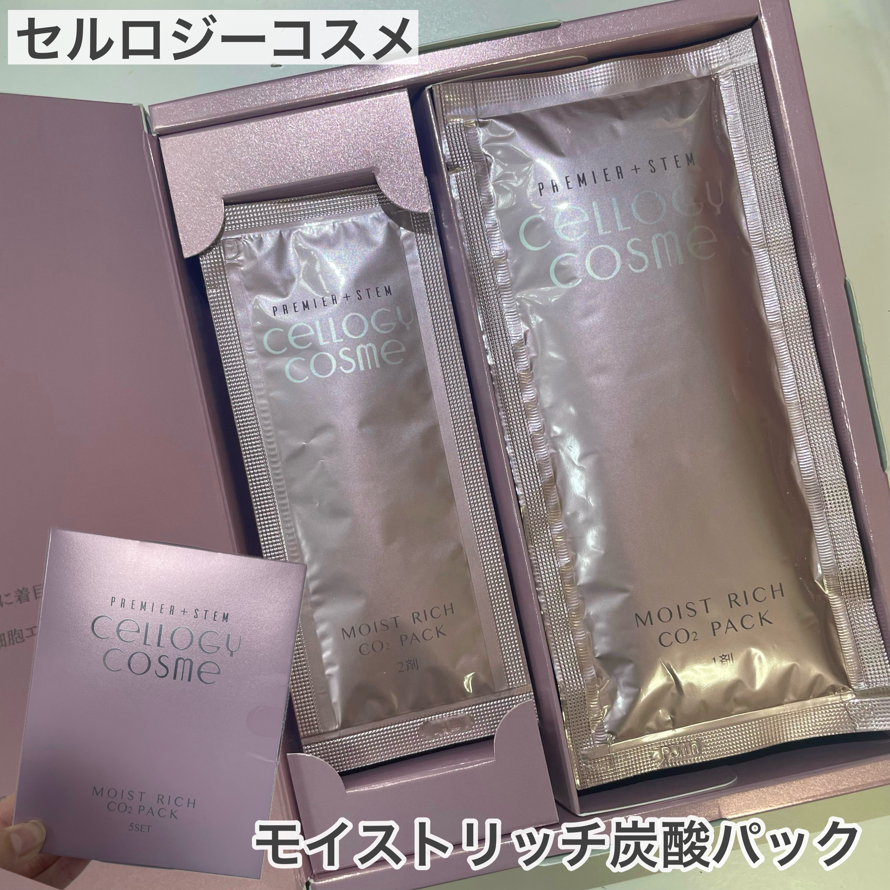 モイストリッチ炭酸パック/セルロジーコスメ/シートマスク・パックを使ったクチコミ（1枚目）