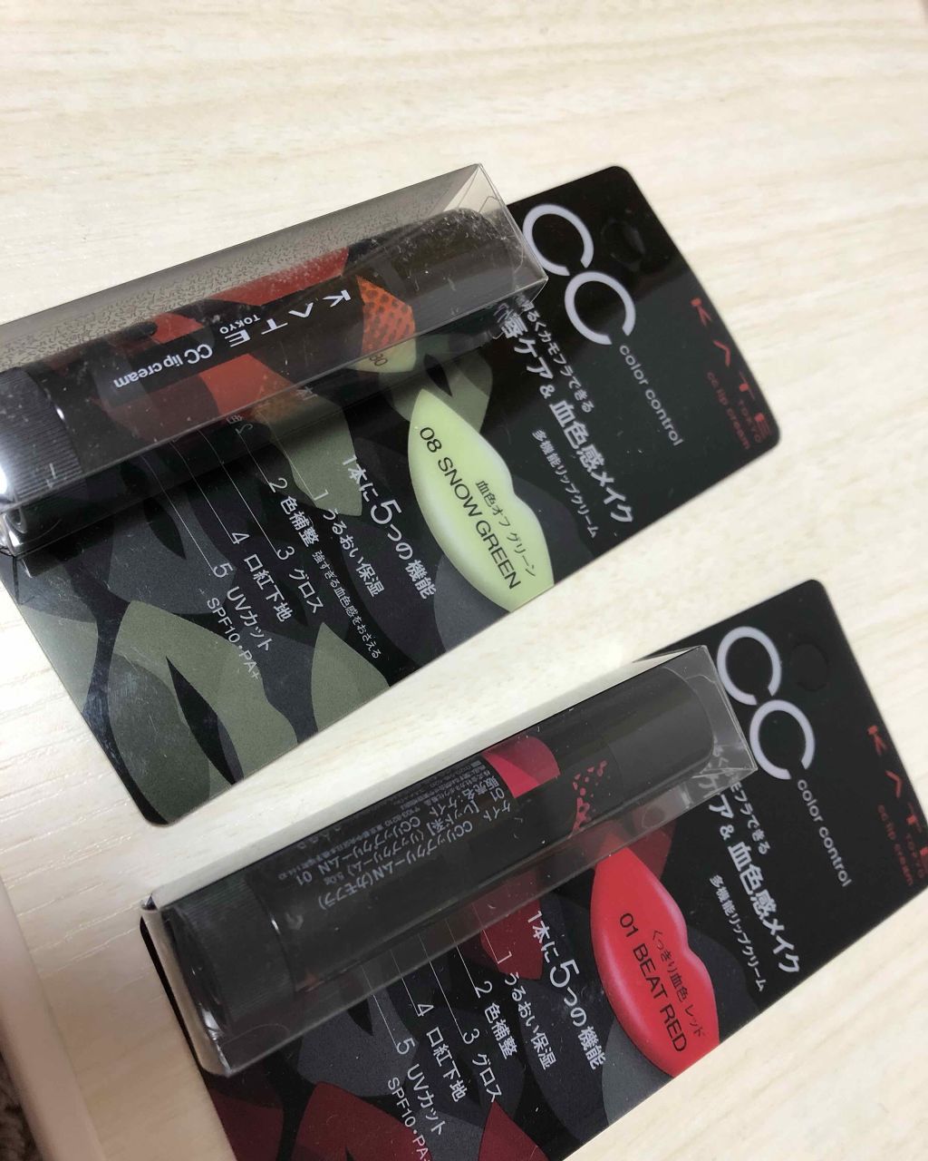 CCリップクリームN/KATE/リップケアを使ったクチコミ（1枚目）