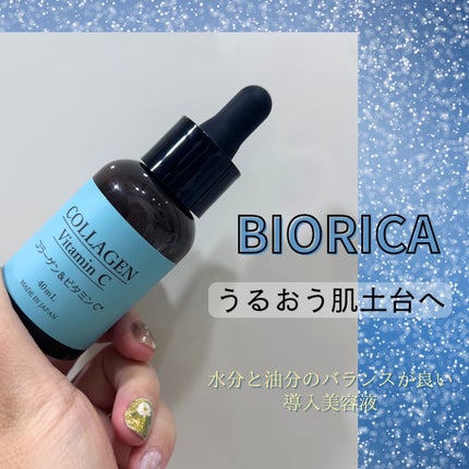 01.ビオリカ コラーゲン&ビタミンC導入美容液/BIORICA(ビオリカ)/美容液を使ったクチコミ(1枚目)