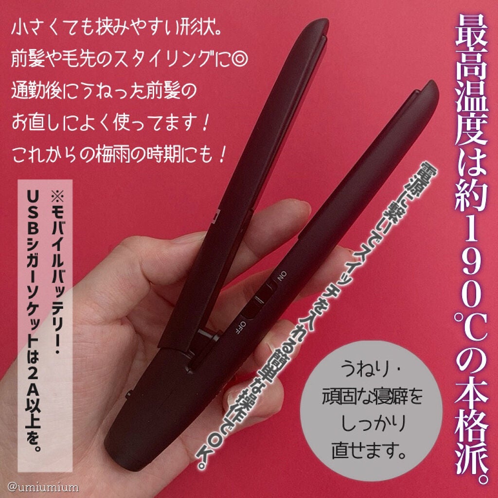 モバイルヘアアイロン(MHS-1341)/mod's hair/ストレートアイロンを使ったクチコミ(4枚目)