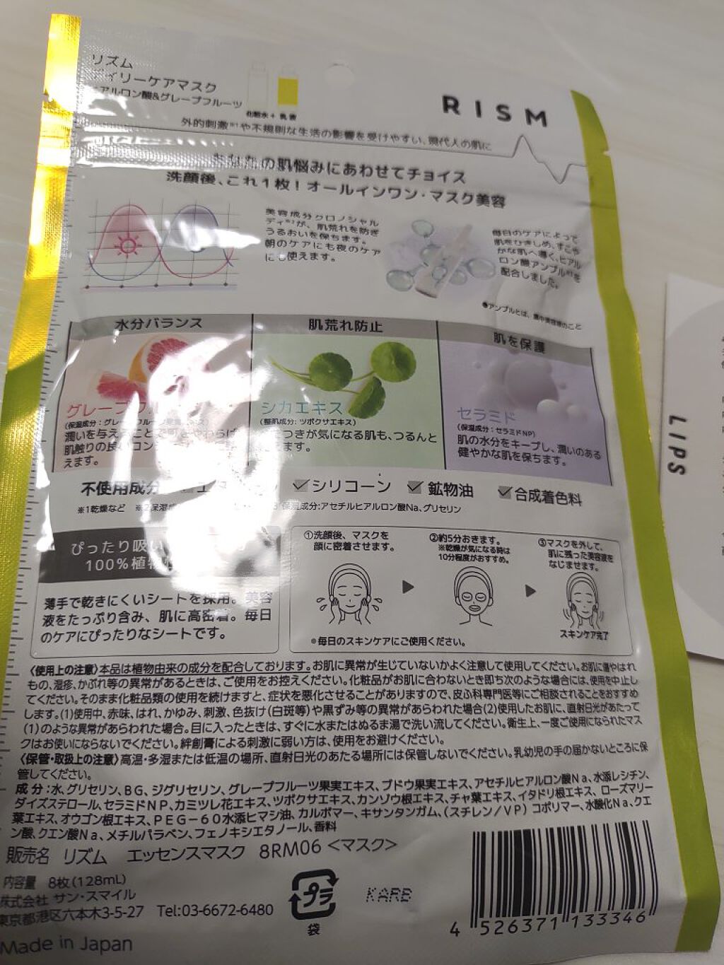 デイリーケアマスク ヒアルロン酸＆グレープフルーツ/RISM/シートマスク・パックを使ったクチコミ（2枚目）