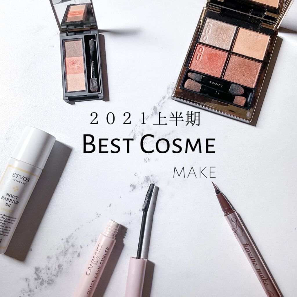 モイストバリアBB ライト/エトヴォス/BBクリームを使ったクチコミ（1枚目）