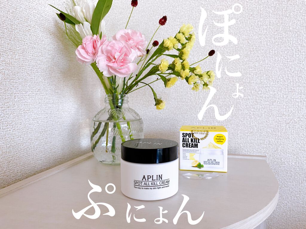 オールキルクリーム/APLIN/フェイスクリームを使ったクチコミ(1枚目)