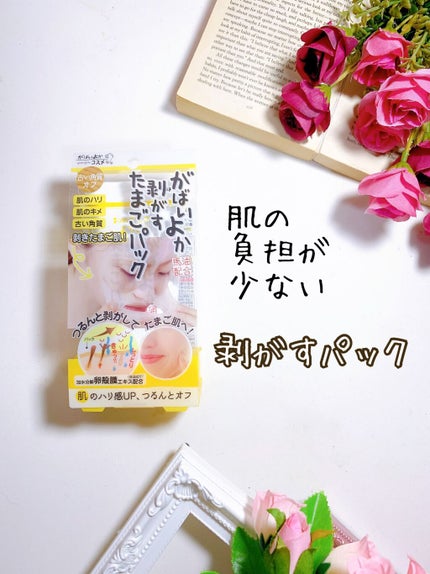 を使ったクチコミ(1枚目)