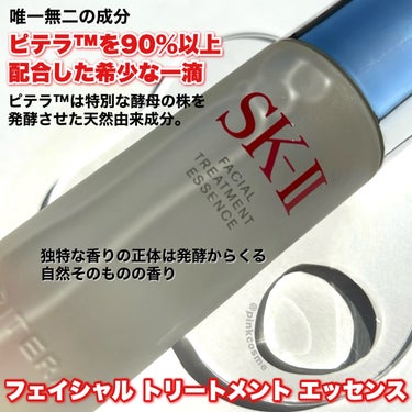 ピテラ  パワーキット/SK-II/スキンケアキットを使ったクチコミ（3枚目）