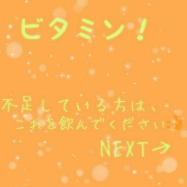 こんにちは！ かれんです💨
本日、２回目の投稿！

さて、みなさん最近どうですか？
あー、ビタミン足りてないなあとか思ってません？
そんなときは、この商品がおすすめ！
『DHCのビタミン』でーす！

紫