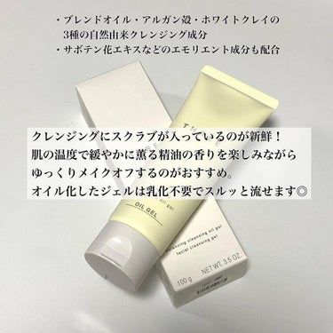 THREE THREE バランシング クレンジング オイルジェルのクチコミ「リラックスしたい日のご褒美クレンジング🌿


THREE/ バランシングクレンジングオイルジェ.....」（2枚目）