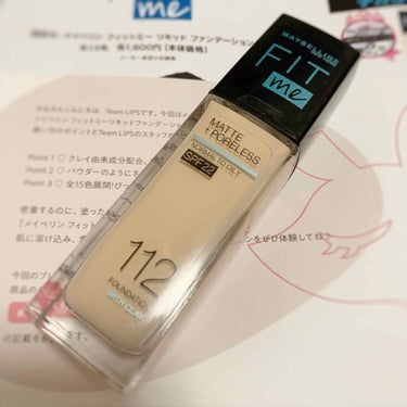 フィットミー リキッドファンデーション R/MAYBELLINE NEW YORK/リキッドファンデーションを使ったクチコミ（1枚目）