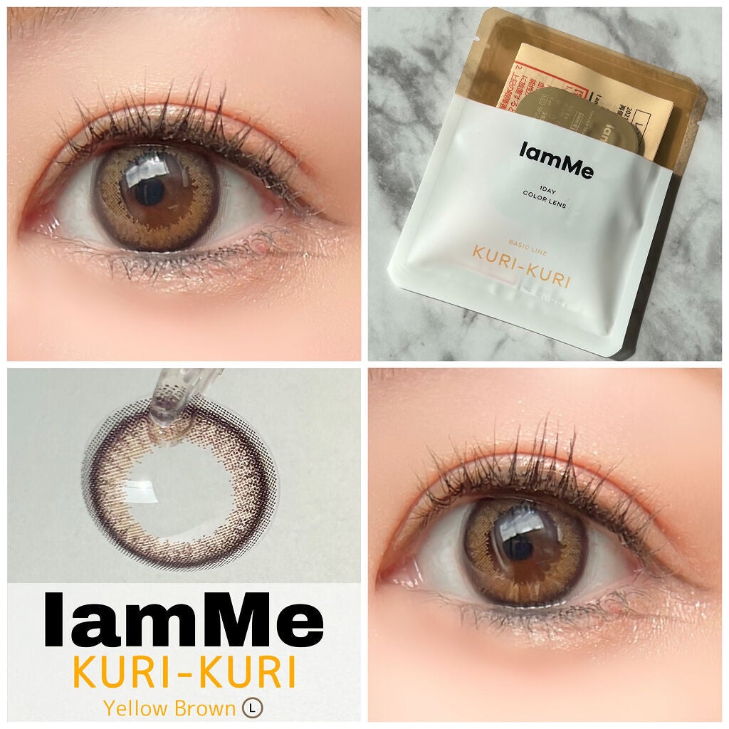KURI-KURI/IamMe/カラーコンタクトレンズを使ったクチコミ(1枚目)