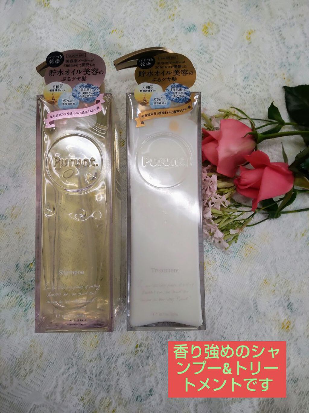 プルント モイストリッチ美容液シャンプー／モイストリッチリペア美容液トリートメント/Purunt./市販シャンプーを使ったクチコミ（1枚目）