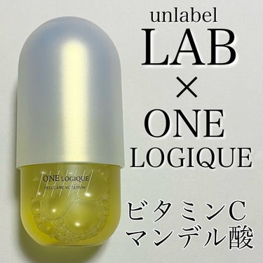 ピールケアVCセラム/ONE LOGIQUE/美容液を使ったクチコミ（1枚目）