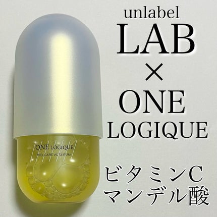 ピールケアVCセラム/ONE LOGIQUE/美容液を使ったクチコミ(1枚目)