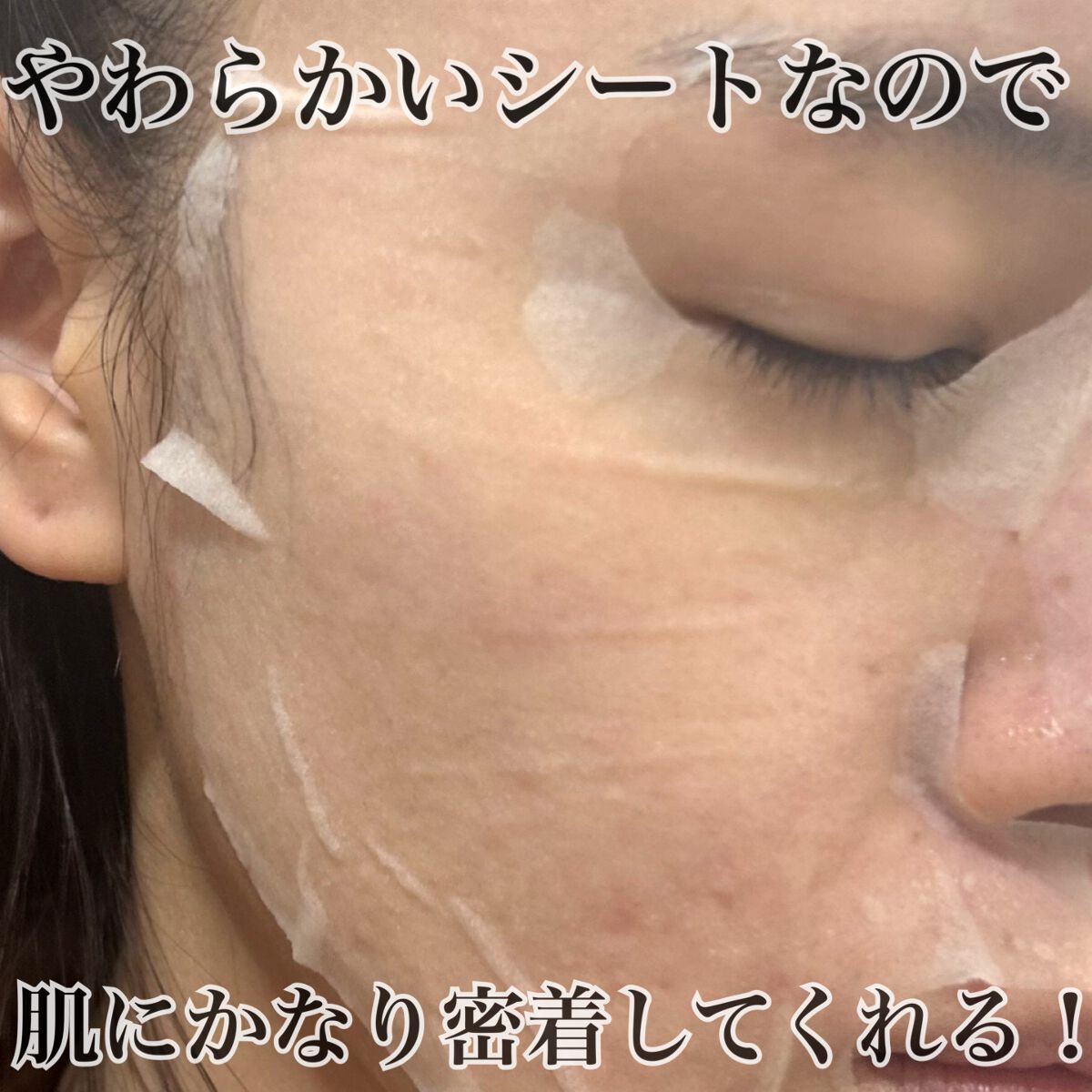 パーフェクトシービタアンプルマスク/TIRTIR(ティルティル)/シートマスク・パックを使ったクチコミ(4枚目)