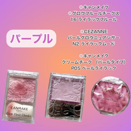 グロウフルールチークス/キャンメイク/パウダーチークを使ったクチコミ(4枚目)