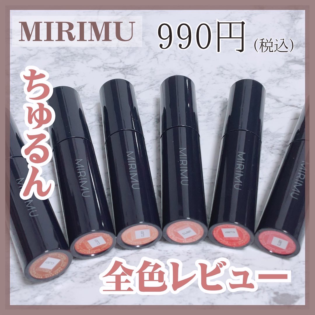 モイストティント/MIRIMU/リップティントを使ったクチコミ（1枚目）