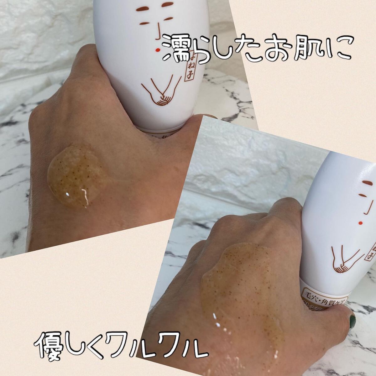 米ぬかクレンジングジェル/Coroku/クレンジングジェルを使ったクチコミ（3枚目）