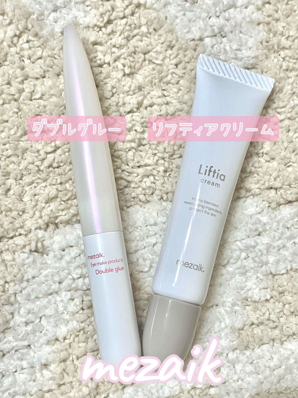 ダブルグルー 接着タイプ/メザイク/二重まぶた用アイテムを使ったクチコミ（1枚目）