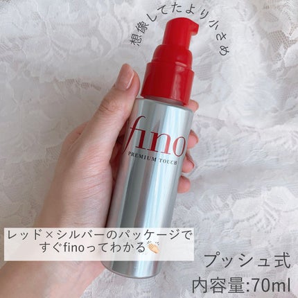 フィーノ プレミアムタッチ 濃厚美容液ヘアオイル/フィーノ/ヘアオイルを使ったクチコミ(3枚目)