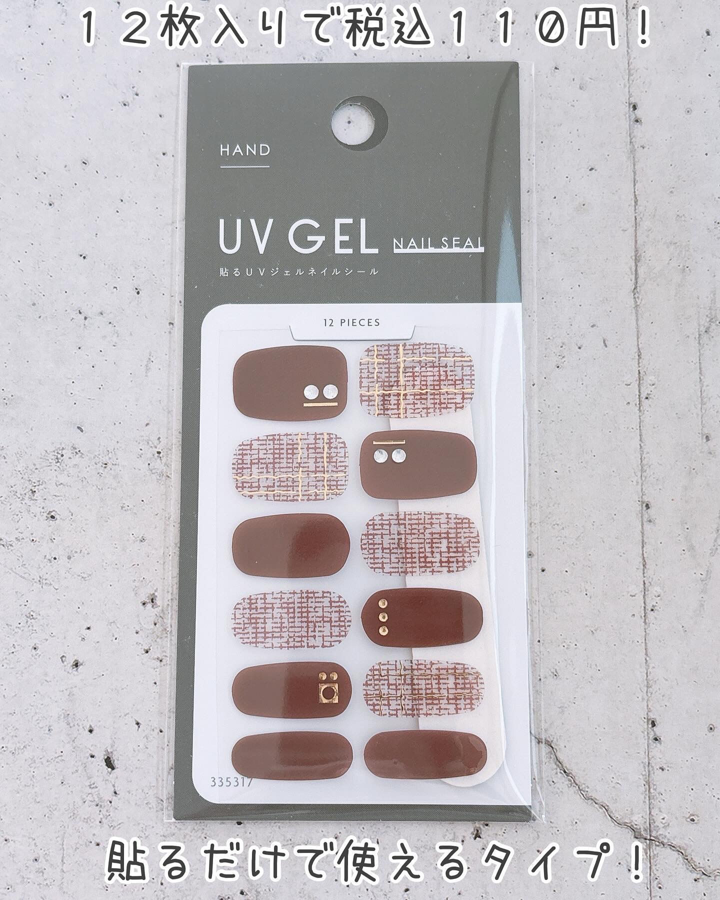 ジェルネイルシール/キャンドゥ/ネイルシールを使ったクチコミ（3枚目）