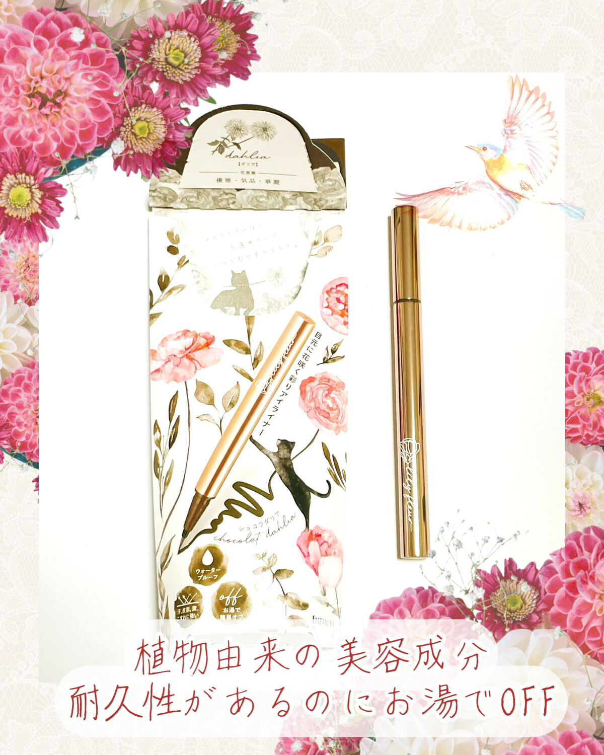 カラーミーツ アイライナー/リリーフルール/リキッドアイライナーを使ったクチコミ(2枚目)