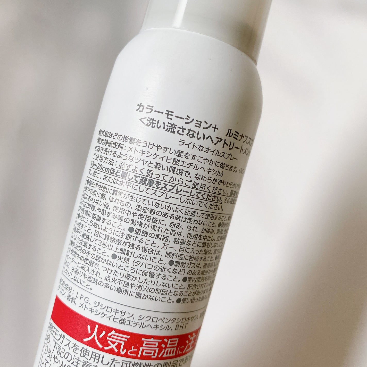 カラーモーション+ ルミナススプレー/ウエラ/ヘアオイルを使ったクチコミ(2枚目)