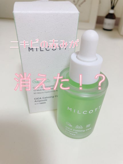 Cケア美容液/MILCOTT/美容液を使ったクチコミ(1枚目)