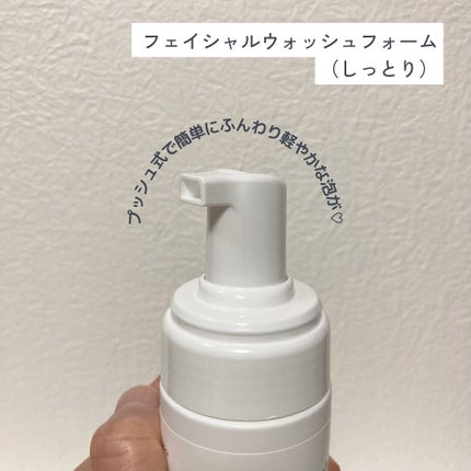 フェイシャルウォッシュフォーム(しっとり)/セバメド/洗顔フォームを使ったクチコミ(2枚目)