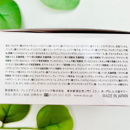 デュオ ザ クレンジングバーム ブラックリペア /DUO/クレンジングバームを使ったクチコミ(5枚目)