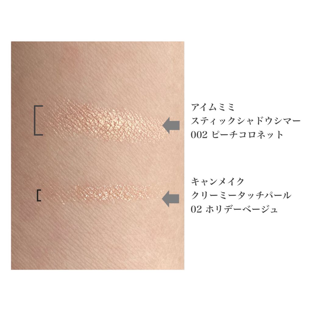 クリーミータッチパール/キャンメイク/ペンシルアイライナーを使ったクチコミ(2枚目)