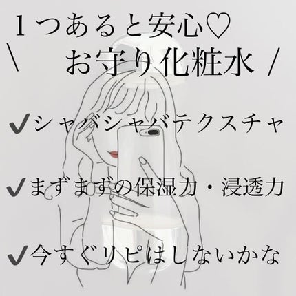 ザ・タイムR アクア/IPSA/化粧水を使ったクチコミ(2枚目)